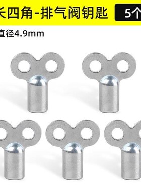 暖气片排气阀钥匙开关四角泄气阀门扳手地暖放气阀手动通用钥匙