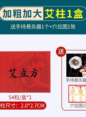 加粗大艾灸柱纯艾短艾条粒陈年温炙柱草棒火龙罐专用雷火灸床饼