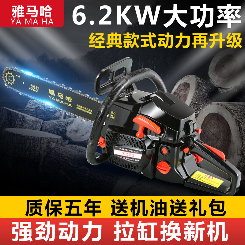雅马哈伐木锯大功率汽油锯进口小型家用手持专业伐木锯户外砍树机 - 图1