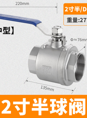 304不锈钢球阀加厚高温一片式二片式水管道控制阀门开关4分6分