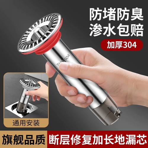 下水道断层加长地漏内芯防臭延长管不锈钢卫生间防虫漏水壹品印象 - 图0