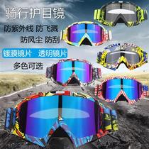 Factory Spot Goggle Motorcycle Cross-country Helmets Wind Glasses Ski Glasses Men And Women Outdoor Protection Glasses