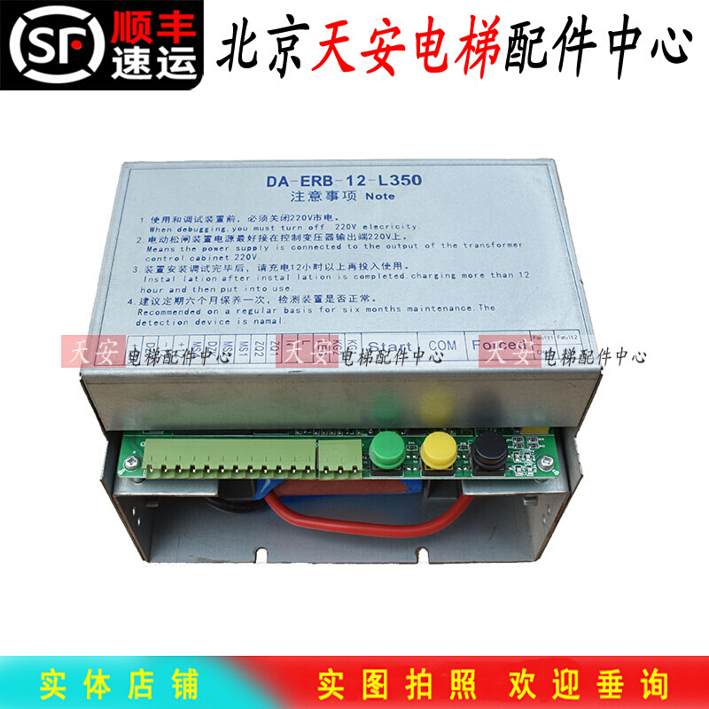 电梯电动松闸装置DA-ERB-12-L350 德奥电梯专用应急电源DC110V - 图3