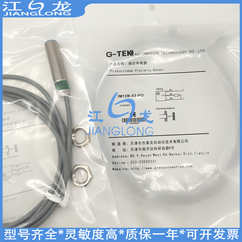 -GTEK天津杰泰克PM18T-2ND 2E 2PD 2NL 2PL PM18T2ND对射光电开关 - 图1