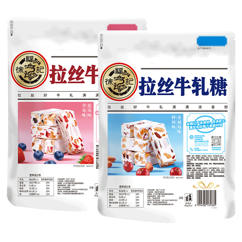 徐福记 拉丝牛轧糖 鲜奶蔓越莓牛轧糖蓝莓草莓味花生牛轧糖新年糖 - 图3