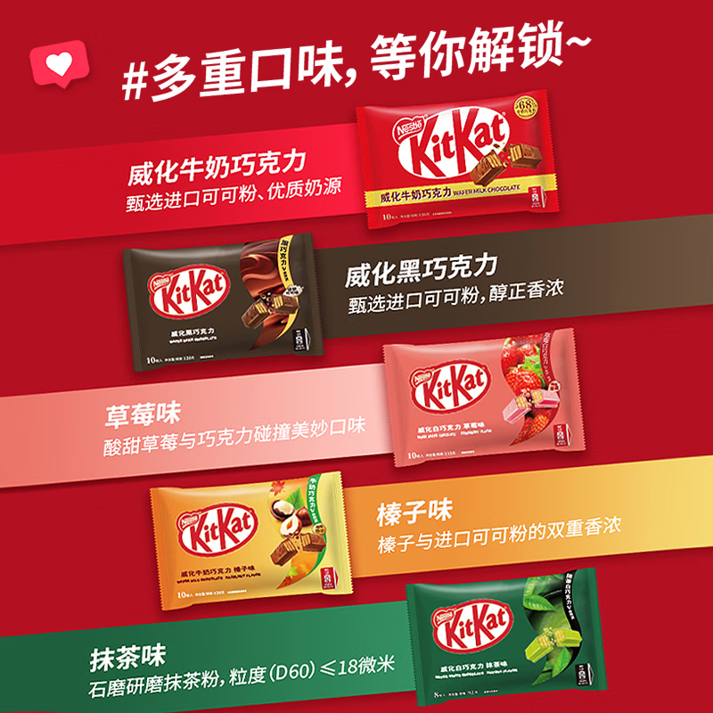 KitKat/雀巢奇巧 威化黑巧克力120g 10枚分享装装 - 图2