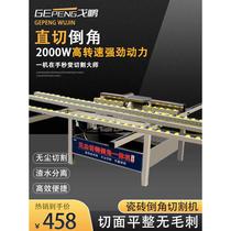 Tile Chamfers 45-degree Cutting Corner Grinding Edge Theorizer Marble Rock Plate Chamfered Machine Integrated Dust-free Table