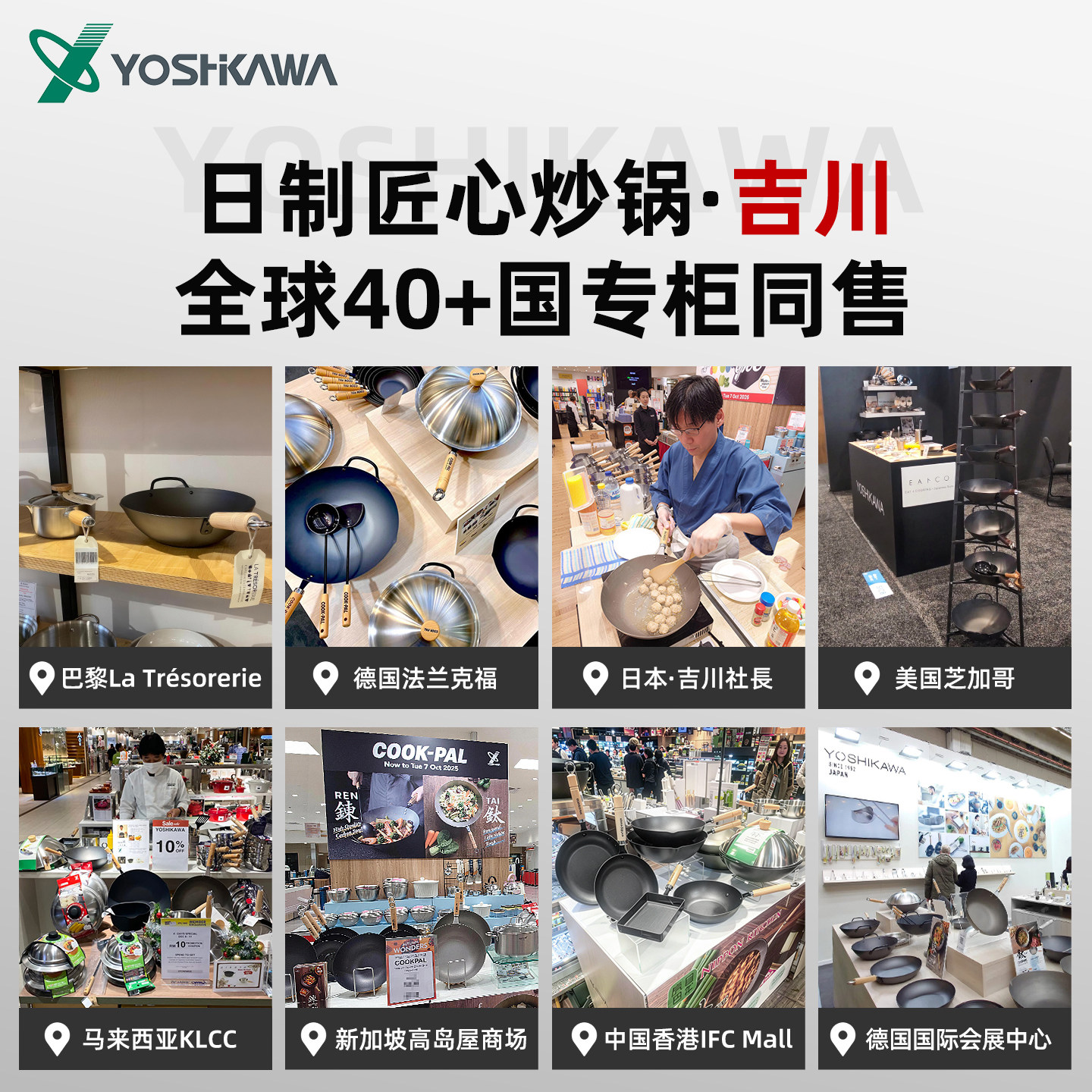 吉川COOKPAL炒锅铁锅无涂层不粘熟铁氮化家用炒菜锅日本原装进口