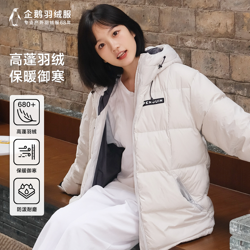 企鹅联名骆驼热能羽绒服2024冬季新款男女户外加厚保暖短款面包服