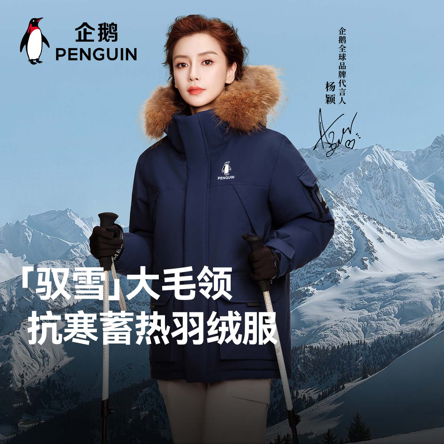 企鹅联名骆驼极光羽绒服女2024冬新款加厚貉子毛领户外三防工装男