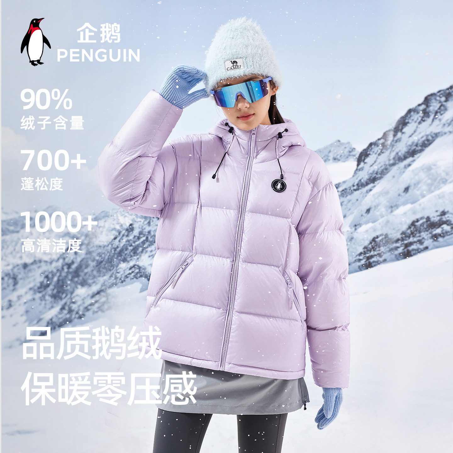 【Baby同款】企鹅奢暖鹅绒服女25冬新款加厚保暖短款羽绒面包服男