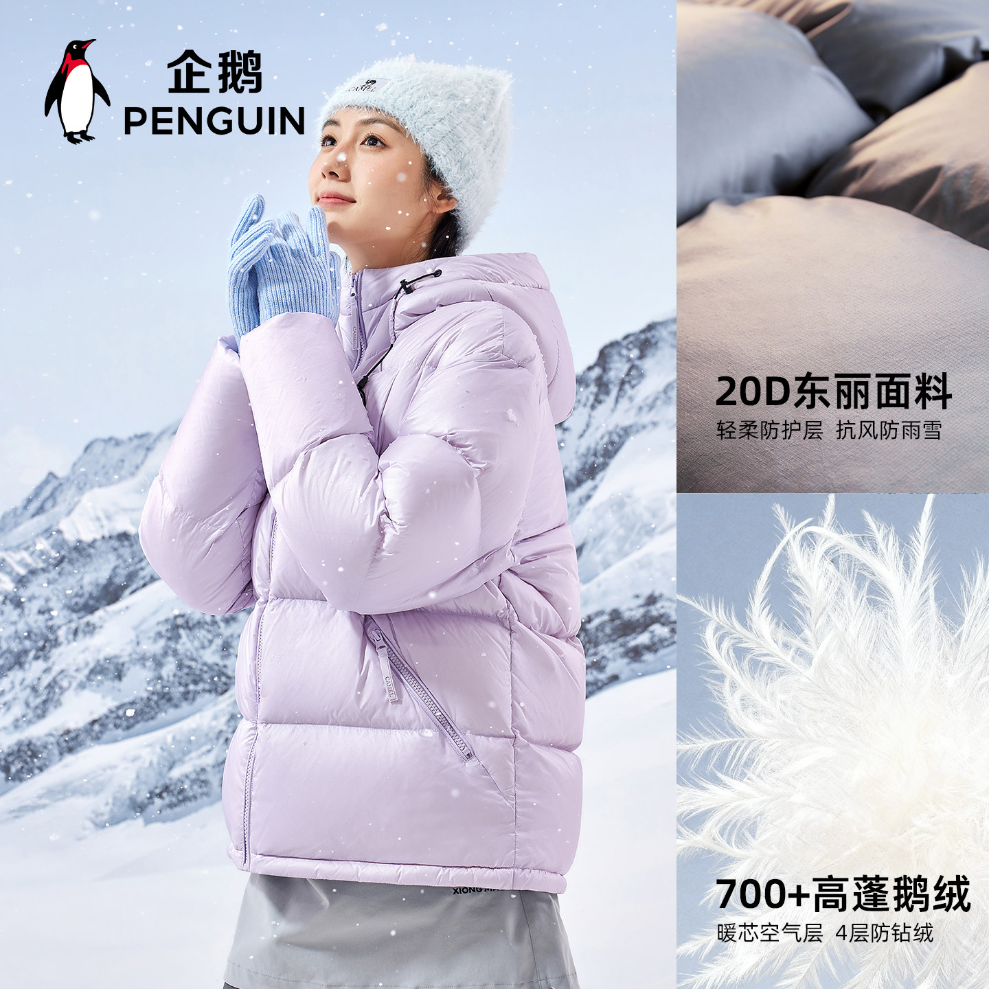 【Baby同款】企鹅奢暖鹅绒服女25冬新款加厚保暖短款羽绒面包服男