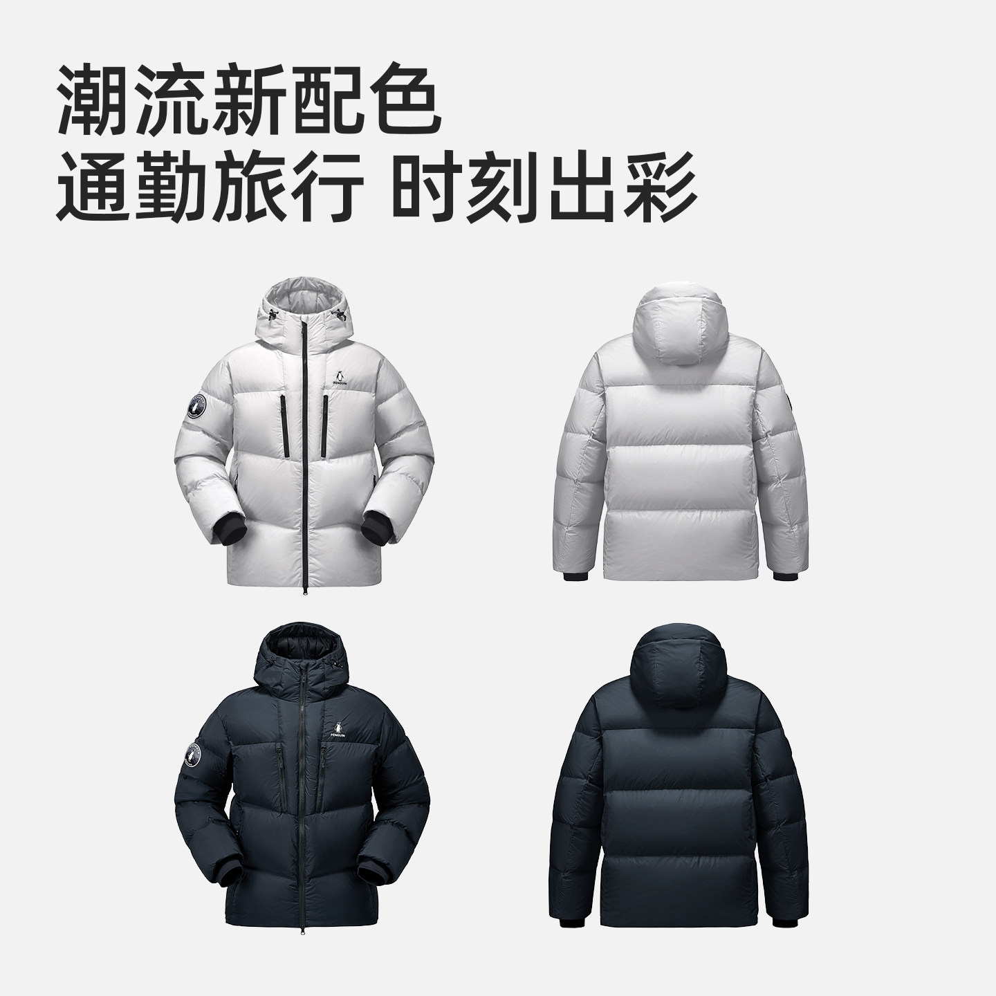 企鹅雪神羽绒服男女同款加厚鹅绒