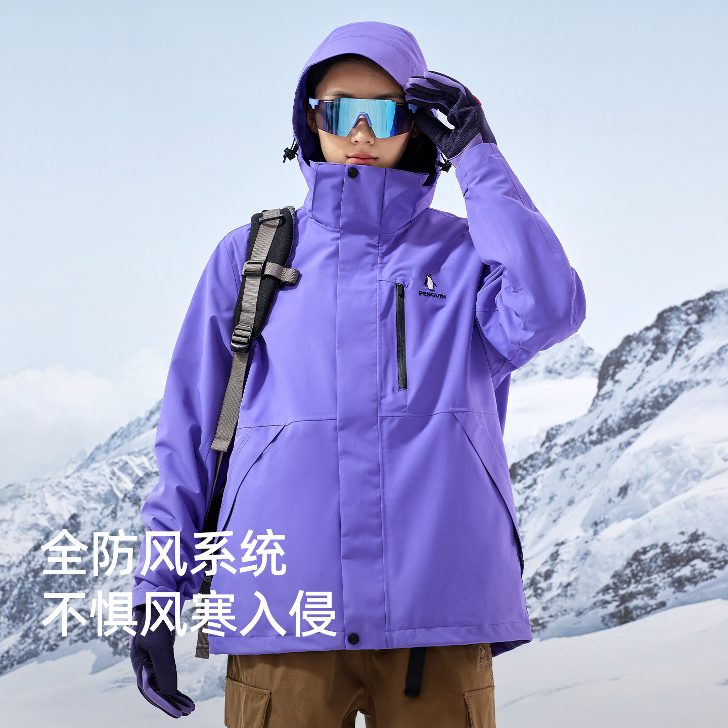 【baby同款】企鹅风盾1.0冲锋衣女25秋冬户外加厚保暖防风外套男,淘宝优惠券,粉丝福利购,淘宝优惠卷