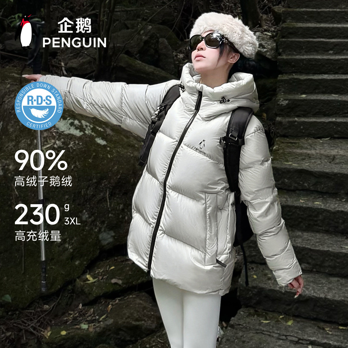 【Baby同款】企鹅M3000系列鹅绒服男蓬松保暖户外套云感羽绒服女 雪伦鹅实拍商品图