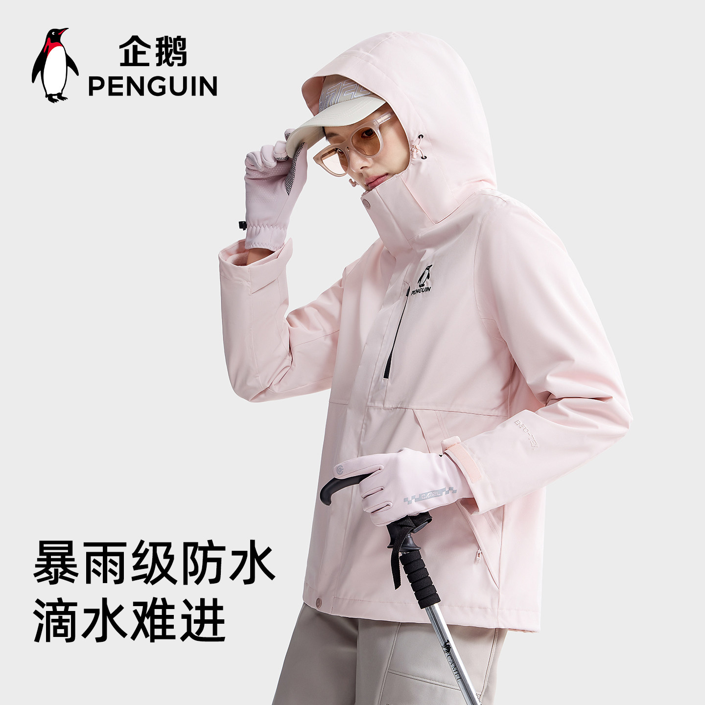 Baby同款企鹅风盾1.0三合一冲锋衣女26新款