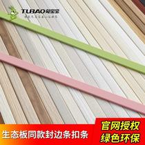 Rabbit Baby Plate Eco-Plate Free of lacquered plate sealing edge strip U type sealing edge strip carb strip closing strip