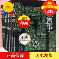 The new Miao Frontiers Demagoguery: A total of 9 copies of the full set of the Southern Wukesu Buddhist Science and Buddhist Novels