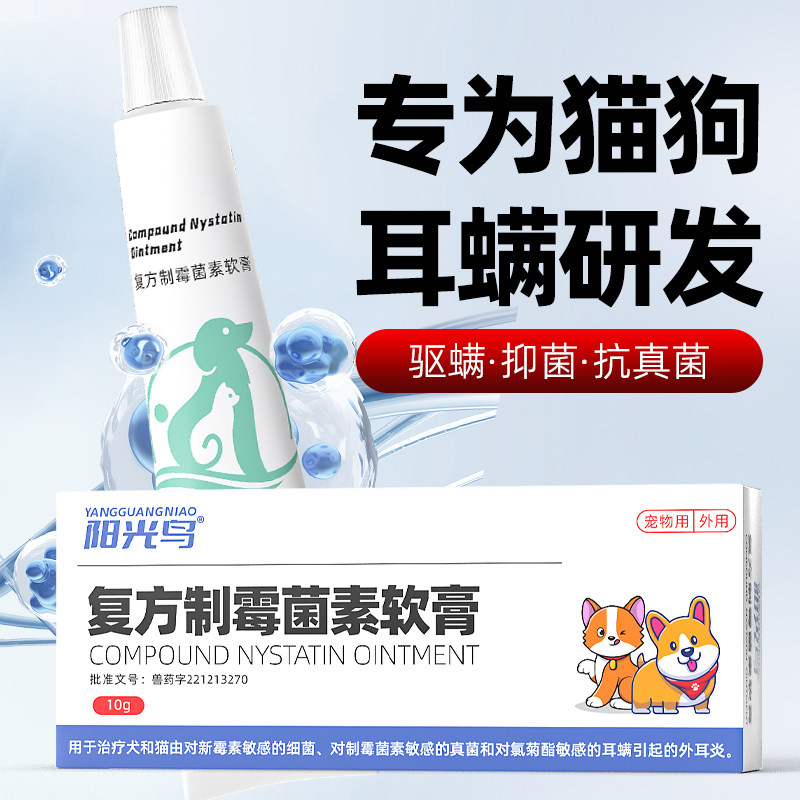 宠物猫咪耳螨专用药狗狗耳痒耳炎耳道臭除耳螨马拉色菌感染洗耳液,淘宝优惠券,粉丝福利购,淘宝优惠卷