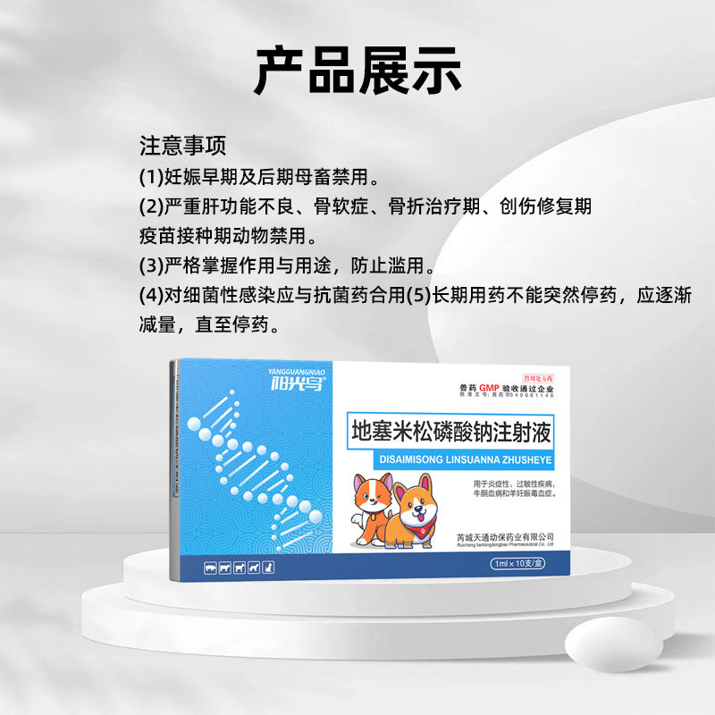 地塞米松磷酸钠注射液宠物猫狗退烧抗炎抗过敏性疾病牛羊兽用兽药,淘宝优惠券,粉丝福利购,淘宝优惠卷