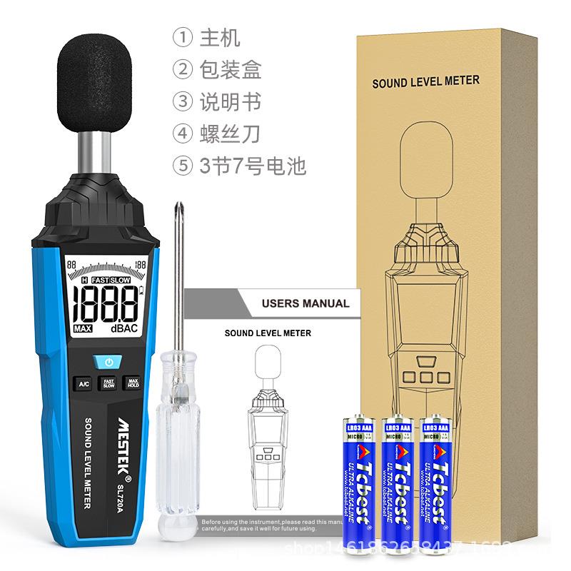 便携式手持噪音计噪音检测分贝仪室内室外分贝噪声音量测试SL720A - 图3