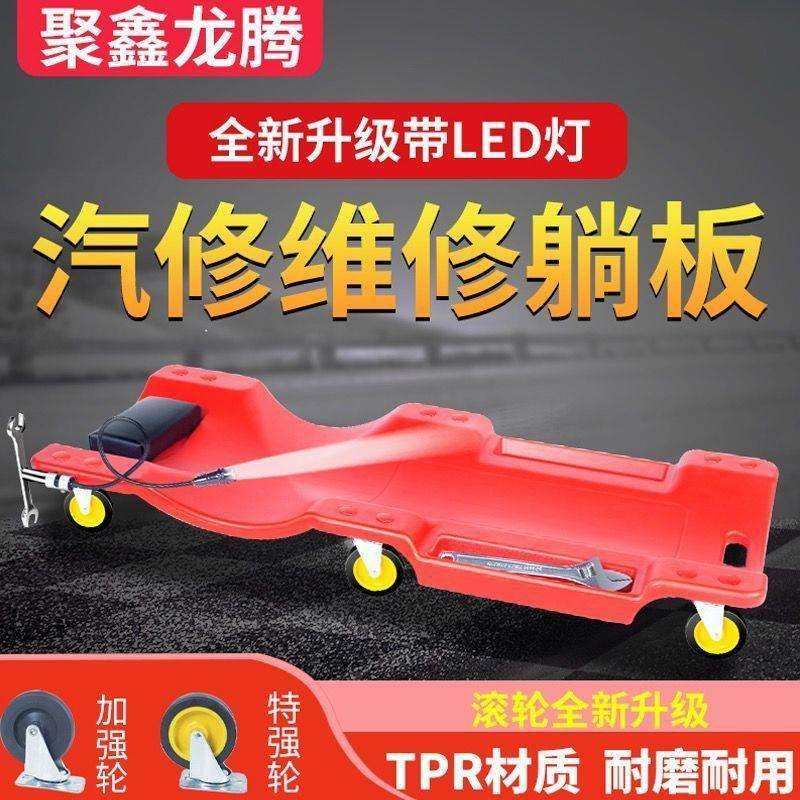 底盘38寸40加厚款修车躺板滑板睡板车汽车维修汽保工具,淘宝优惠券,粉丝福利购,淘宝优惠卷