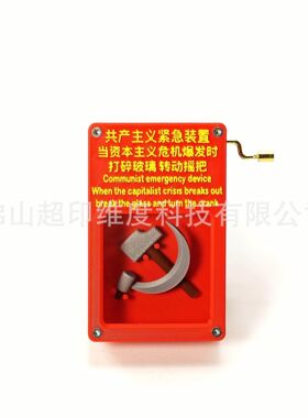 跨境3D打印八音盒手摇紧急社会主义八音盒歌红色装置创意音乐