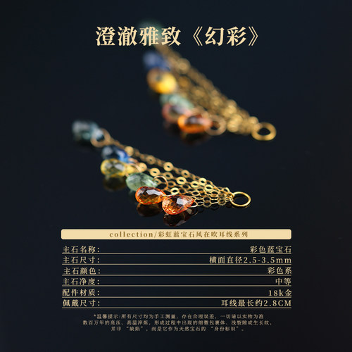 可卿珠宝 幻彩 蓝宝石耳线18k金彩色水滴刻面正品彩宝女礼 - 图1