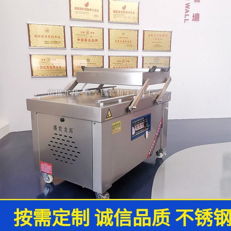 厂家品质保证 预制菜抽真空封口机 卤煮食品包装 牛肉真空包装机,淘宝优惠券,粉丝福利购,淘宝优惠卷
