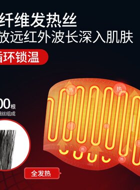 电加热保暖头部热敷后脑勺前额耳朵助眠艾灸月子护额头带产帽防寒
