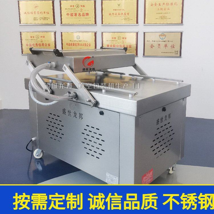 厂家品质保证 预制菜抽真空封口机 卤煮食品包装 牛肉真空包装机,淘宝优惠券,粉丝福利购,淘宝优惠卷