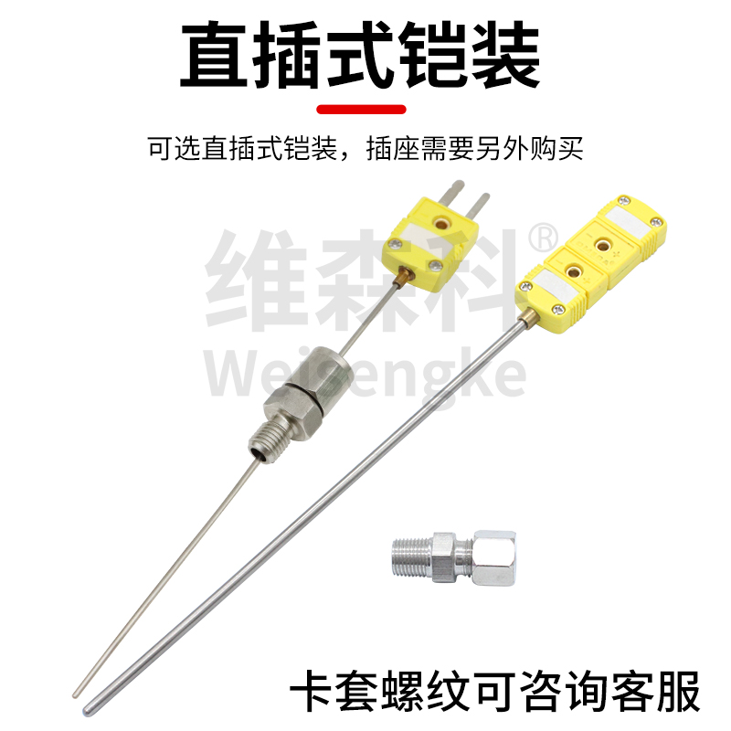 进口铠装K型热电偶温度传感器1150℃炉温火焰灼热丝高温探头针型 - 图3