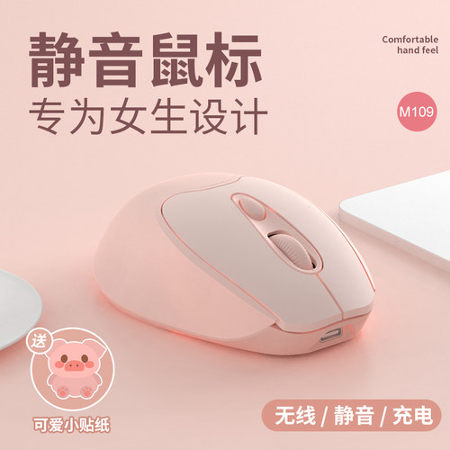 无线蓝牙鼠标办公可充电笔记本女生静音无声适用联想戴尔华为小米 - 图0