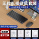 Official authentic wireless keyboard and mouse set