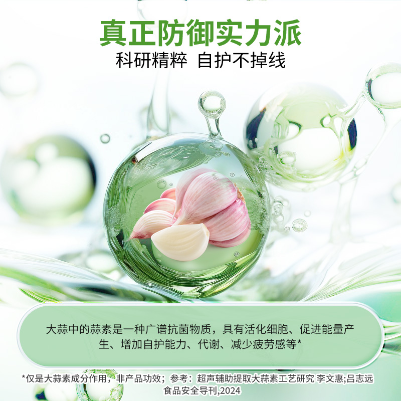 德国双心大蒜素软胶囊高浓缩大蒜精油480粒肠溶大蒜精华片提取物 - 图0