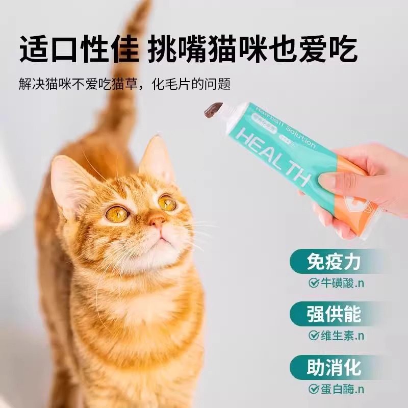 猫咪吃的益生菌化毛膏宠物专用排毛吐毛球狗狗调理肠胃呕吐营养膏,淘宝优惠券,粉丝福利购,淘宝优惠卷