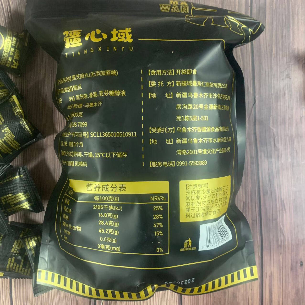 手工黑芝麻丸独立包装九蒸九晒无蔗糖蜂蜜芝麻球孕妇老人休闲零食,淘宝优惠券,粉丝福利购,淘宝优惠卷