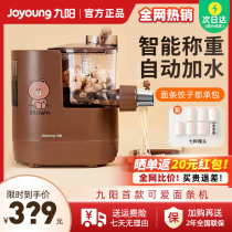 Jiuyang LINE fully automatic water adding noodle bar machine Home small electric intelligent dumplings leather machine and face machine M511