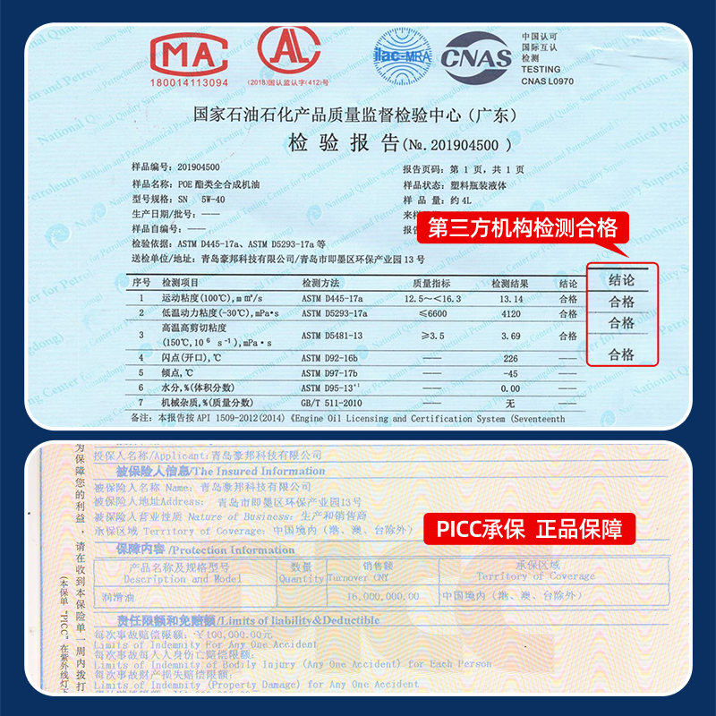 大众途观全合成机油SP级5W-40汽车发动机润滑油SUV四季通用正品4L - 图2