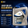 POE ester fully synthetic SQ standard 5W-30 engine oil