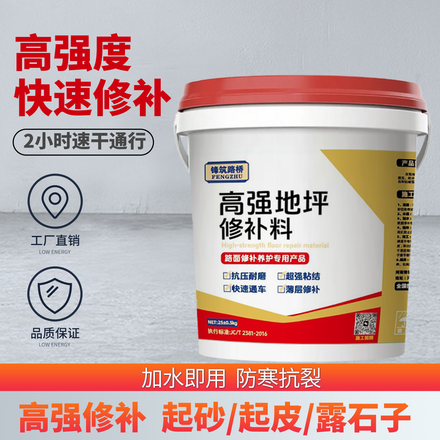 混凝土路面高强度地坪水泥快速修补自流平修复沙浆地面增强剂桶装,淘宝优惠券,粉丝福利购,淘宝优惠卷