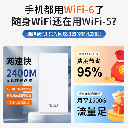 随身wifi2024新款5g无限流量移动无线网卡车载网络插卡路由器wilf移动wife随时宽带官方旗舰店适用于华为小米