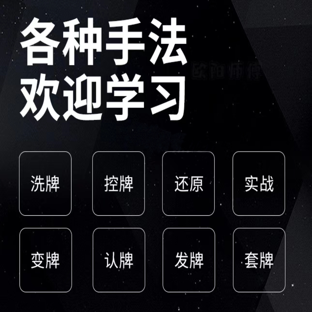 扑克牌纯手法洗发控教学新手小白入门到实践精通详细视频教程全套-图1