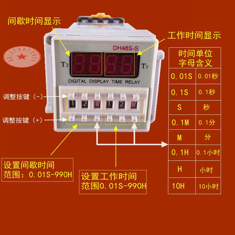 J-SS48AS DH48S-S循环数显时间继器 质保3年 配件电齐全 - 图0