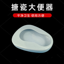 Home Thickened Enamel Large Bedpan Bedpan Aged bed patient Large closet adult pregnant woman male and female urine-receiving machine
