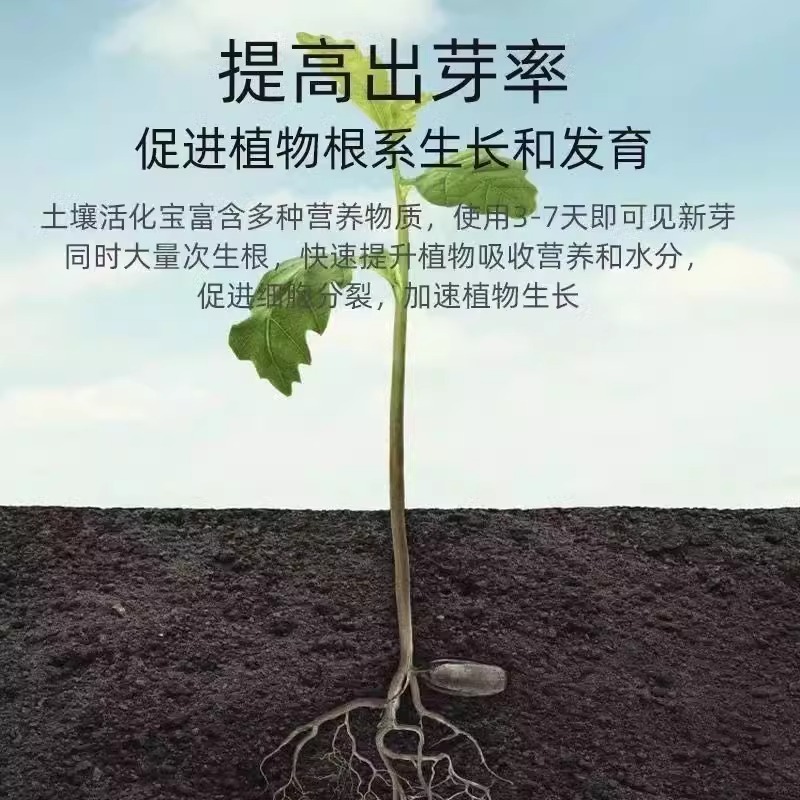 土壤活化剂花肥矿源黄腐殖酸钾枯草芽微生物菌剂土壤活化宝复合肥-图1