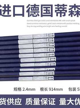 蒂森Thermanit 304 H Cu不锈钢氩弧焊丝ER308H2.4mm不锈钢焊丝