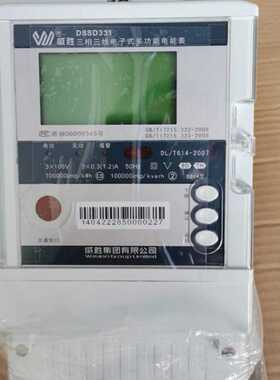 长沙威胜DSSD331-9D三相三线多功能关口表/电能表0.2S级0.3/1.2