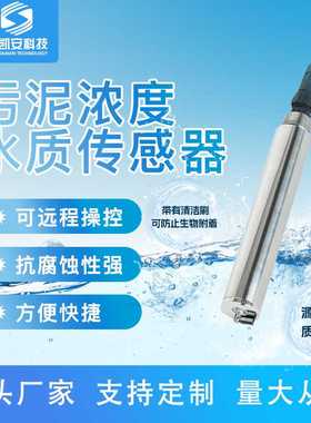 工业在线水质RS485ph值传感器ORP检测试仪污水PH电极探头酸碱度计