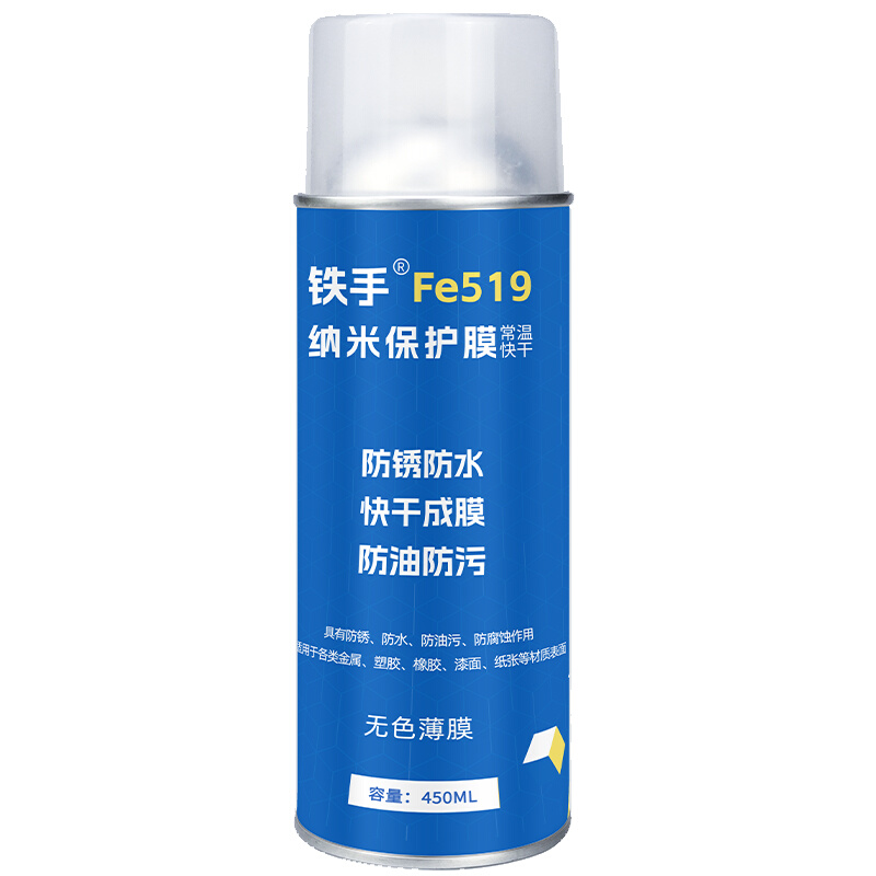 铁手Fe519纳米保护膜喷雾式纸品防水防潮金属防锈防腐蚀快干无色 - 图3